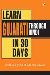 Learn Gujarati In 30 Days Through Hindi cover image