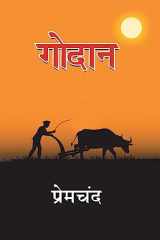 Godan cover image