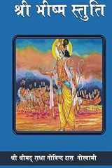 Bhishma Stuti cover image