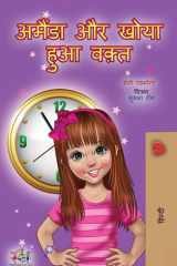अमैंडा और खोया हुआ वक़्त cover image