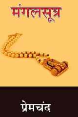 Mangalsutra cover image