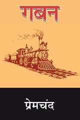 Gaban cover image