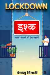Lochkdown Ishq Aapke mohalle ki prem kahani cover image