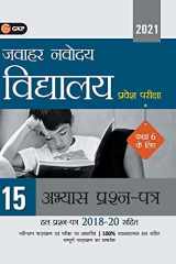 Jawahar Navodaya Vidyalaya 2021 - Class 6 15 Practice Papers Hindi cover image