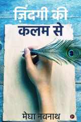 Zindagi ki Kalam se cover image