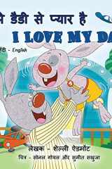 I Love My Dad (Hindi English Bilingual Book for Kids) cover image