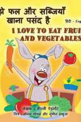 मुझे फल और सब्जियाँ खाना पसंद है cover image