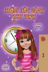 अमैंडा और खोया हुआ वक़्त cover image