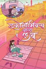 Economics wala Love cover image