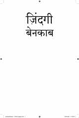 Zindagi Benakaab (Hindi) cover image