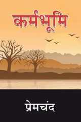 Karmabhoomi cover image