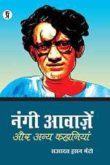Nangi Aawazen Aur Anya Kahaniyaan cover image