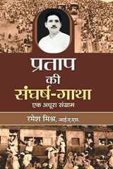 Pratap Ki Sangharsh Gatha cover image