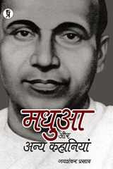 Mdhuaa aur any Khaaniyaan cover image