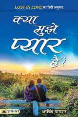 Kya Mujhe Pyar Hai? cover image