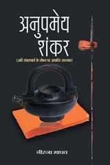 Anupameya Shankar cover image