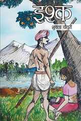 Ishq - Novel (इश्क) cover image