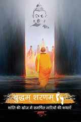 Buddham Saranam cover image