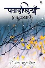 Pagdandiyaan cover image