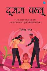 Doosra Pehlu cover image