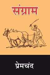 Sangram cover image