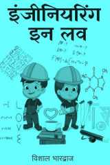 Engineering In Love / इंजीनियरिंग इन लव cover image