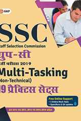 SSC 2019 Group C Multi-Tasking (Non Technical) - 19 Practice Sets Hindi cover image