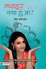 Mashhoor Hue To Kya Hua? cover image