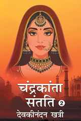 Chandrakanta Santati- 2 cover image