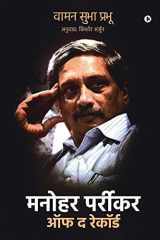 Manohar Parrikar Off the Record cover image