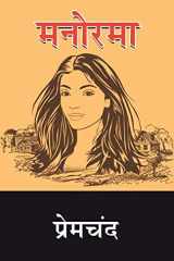 Manorama cover image