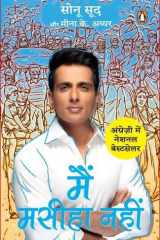 Main Maseeha Nahin cover image