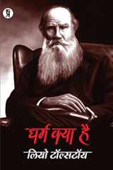 Dharma Kya Hai cover image
