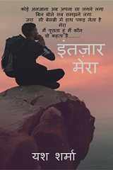 Intezaar Mera / इंतज़ार मेरा cover image