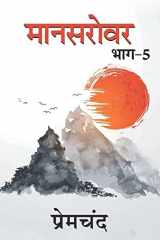 Mansarovar - 5 cover image