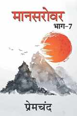 Mansarovar - 7 cover image