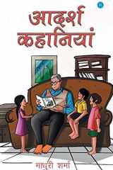 Aadrsh Kahaniyan. cover image