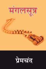 Mangalsutra cover image