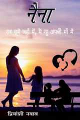 Naina cover image