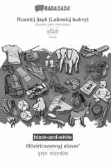 BABADADA black-and-white, Russkij âzyk (Latinskij bukvy) - Hindi (in devanagari script), Illûstrirovannyj slovarʹ - visual dictionary (in devanagari script) Russian (latin characters) - Hindi (in devanagari script), visual dictionary cover image