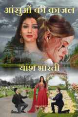 Ansuon ki Kajal cover image