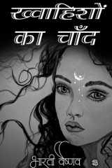 khvahishon ka Chand cover image