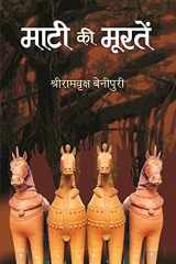 Mati Ki Mooraten cover image