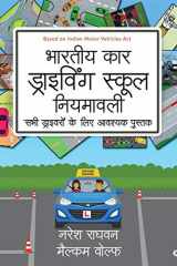 Bharatiya Car Driving School Niyamavali Sabhi Driveroh Ke Liye Avashyak Pustak cover image