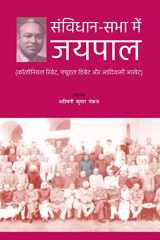 Samvidhan-Sabha Men Jaipal कॉलोनियल रिबेट, फ्यूडल डिबेट और आदिवासी आख cover image