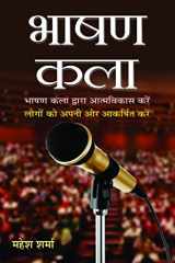 Bhashan Kala cover image