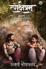Rankshetram Part 5 Dandkaranya Sangram cover image