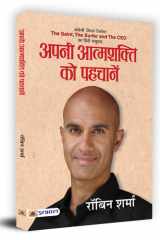 Apani Aatmashakti Ko Pahchanen cover image