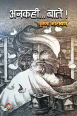 Ankahi Baaten cover image