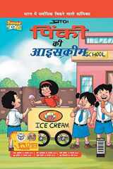 Pinki Ki Icecream in Hindi cover image